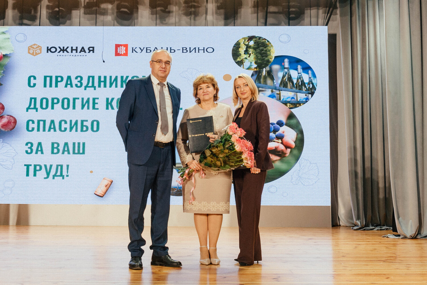 Винодельня «Кубань‑Вино» и Агрофирма «Южная» отметили заслуги более 400 сотрудников